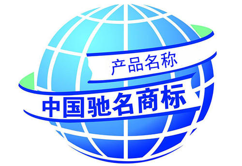 知识产权与商标有关的几个概念 