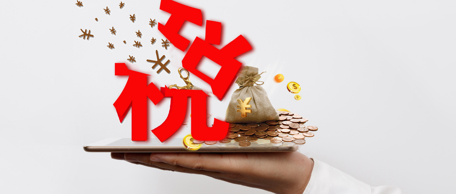 未交增值税分录