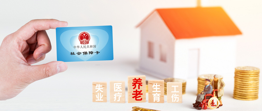 缴纳五险一金分录